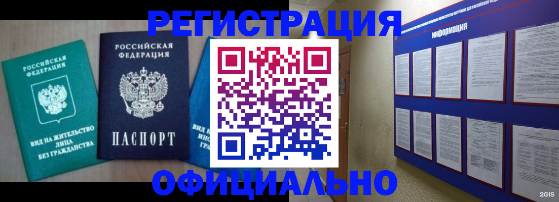 временная регистрация гарантия в Вельске