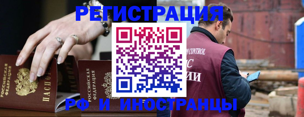 временная прописка в Вельске