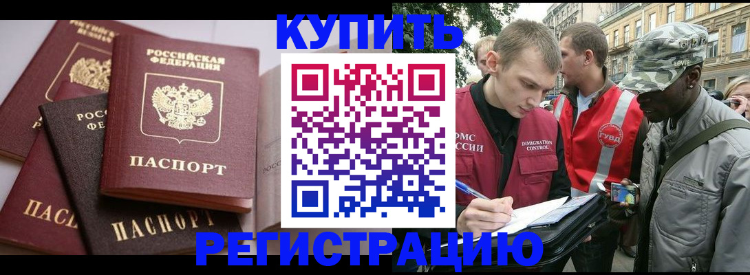 временная регистрация адрес в Вельске