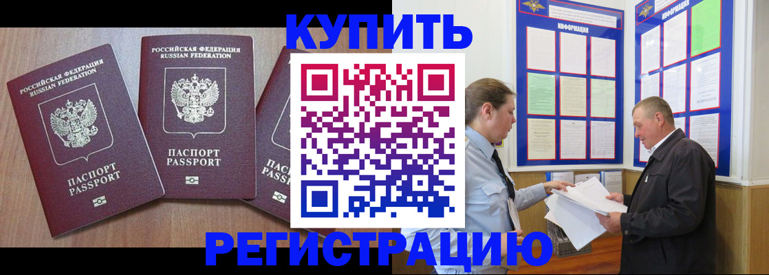 прописка регистрация в Вельске